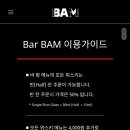 밤 bam