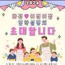 마전어린이집 이미지