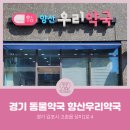 향산우리약국 이미지