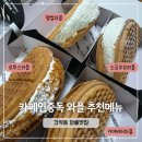 세븐일레븐 인천간석시장점 | 간석동 와플맛집 디저트카페 카페인중독 간석점, 햅쌀와플 로투스와플 포장 후기