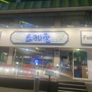 이백장돈가스 경안점 | 경기광주 경안동 맛집 핫한 신상 술집 스케줄 방문