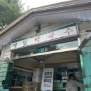 강릉메밀막국수 이미지