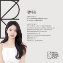 다움바디스튜디오 장다은 선생님을 소개합니다!