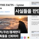 사실들을 판단하라 이미지