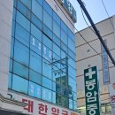 봉암중앙의원 네이버블로그