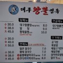 왕뽈면옥 이미지