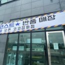 세이브코스트 이미지