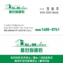 당진 하이 앤 아파트 줄눈 시공 고퀄리티 시공/재료로 확실하게~