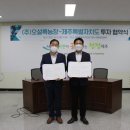 (주)오설록 - 중구 소공동 | (주)오설록