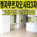 그린3차공인중개사사무소 이미지