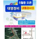 내동자동차종합검사소 이미지