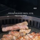 서면고기집돈마초 이미지