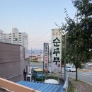 무학산푸줏간 이미지