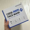 주식회사 다모아 | [제품후기] 귀편한마스크 주식회사다모아에스케이엠