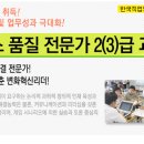 한국품질개발원 이미지