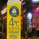 부라보맥주 군산조촌점 이미지