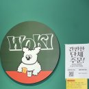 우키샌드위치 로고