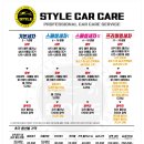 스타일카케어 서초 직영점 이미지