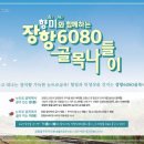 골목나들이 이미지