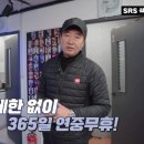 에스알에스 이미지
