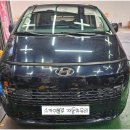 오밴 | 2022 HYUNDAI STARIA 5Van 자동차 앞유리 교환 현대자동차의 스타리아 5밴 차량 전면유리가 돌이 튀어서...