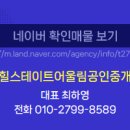 수곡공인중개사사무소 이미지