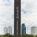 한강시민공원 망원지구(망원한강공원) 네이버블로그