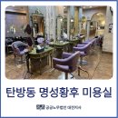 황후헤어샵