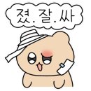 참치어신 이미지