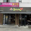 본스치킨(하이닉스점) 이미지