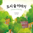 숲이야기 이미지