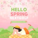 넥스트골프 이미지