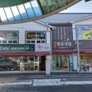 정남진한우식당 네이버블로그