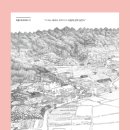 도룡마을 이미지