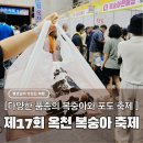 신명농장2 | 제17회 옥천 포도 복숭아 축제 기본정보, 바가지 없는 정찰제와 주차 총정리