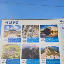 인천부평초등학교 동문산악회 시산제 [23 03 11 토] 이미지