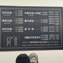 만배네 | 만배아리랑보쌈 등촌본점 후기 + 블루리본 맛집 웨이팅 +홍어삼합