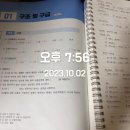 김동준 소방학 기출빈칸스터디 4주차 1일차 이미지