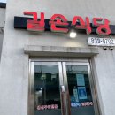 페리카나식당 이미지