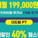 제이토탈휘트니스태평동점 이미지