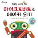 지음메이커