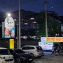 천생산해물탕찜