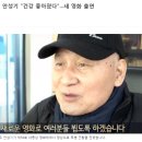 '혈액암 투병' 안성기 "건강 좋아졌다"...새 영화 출연 이미지