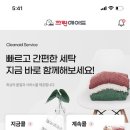 크린에이드광진