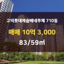 고덕캐슬부동산공인중개사사무소 네이버블로그