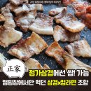 정가는 고깃집 네이버블로그