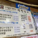 시집못간돼지 - 용산구 한강대로 369-1 | 시집못간돼지