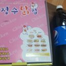 정수닭집 이미지