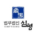 형사사건부터 이혼·민사까지, 수원변호사 법무법인 심평 형사전문 수원분사무소 추천 이유