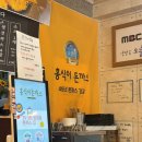 [대전] 유튜브 보고 찾아간 홍식이 돈까스